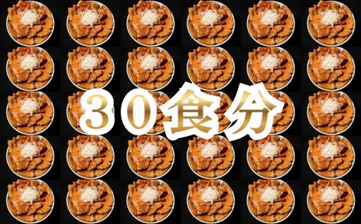 【1月配送】豚丼 ホクレン 十勝名物豚丼の具 甘辛しょうゆ110g×30p