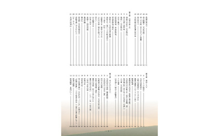 常陸大宮市史資料叢書2 近現代1 描かれた常陸大宮の暮らし 1冊 記憶画 郷土史 資料集 【歴史】【ho1310】