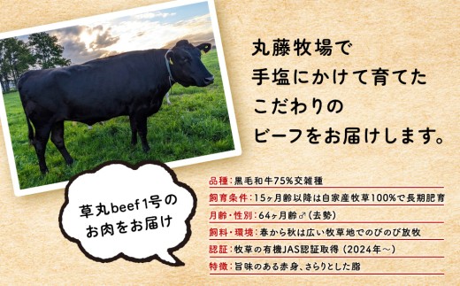 放牧牛の焼肉カルビ　200ｇ【草丸Beef1号】