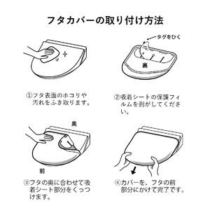 フルールブラン フタカバー ピンク 北欧 おしゃれ かわいい 洗える 花柄  マーガレット ドレニモタイプ 洗浄暖房型 普通型 兼用