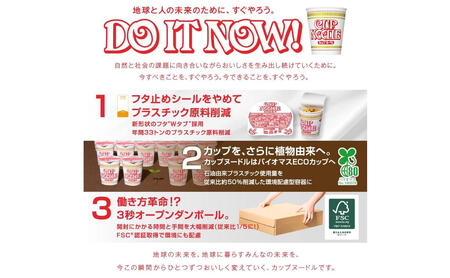 カップヌードル　（1ケース20食入）