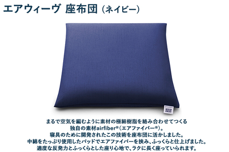 幸田町 エアウィーヴ 厳選セット(和) ピロー スタンダード 四季布団 和匠 (シングル) 座布団 ポータブル mini