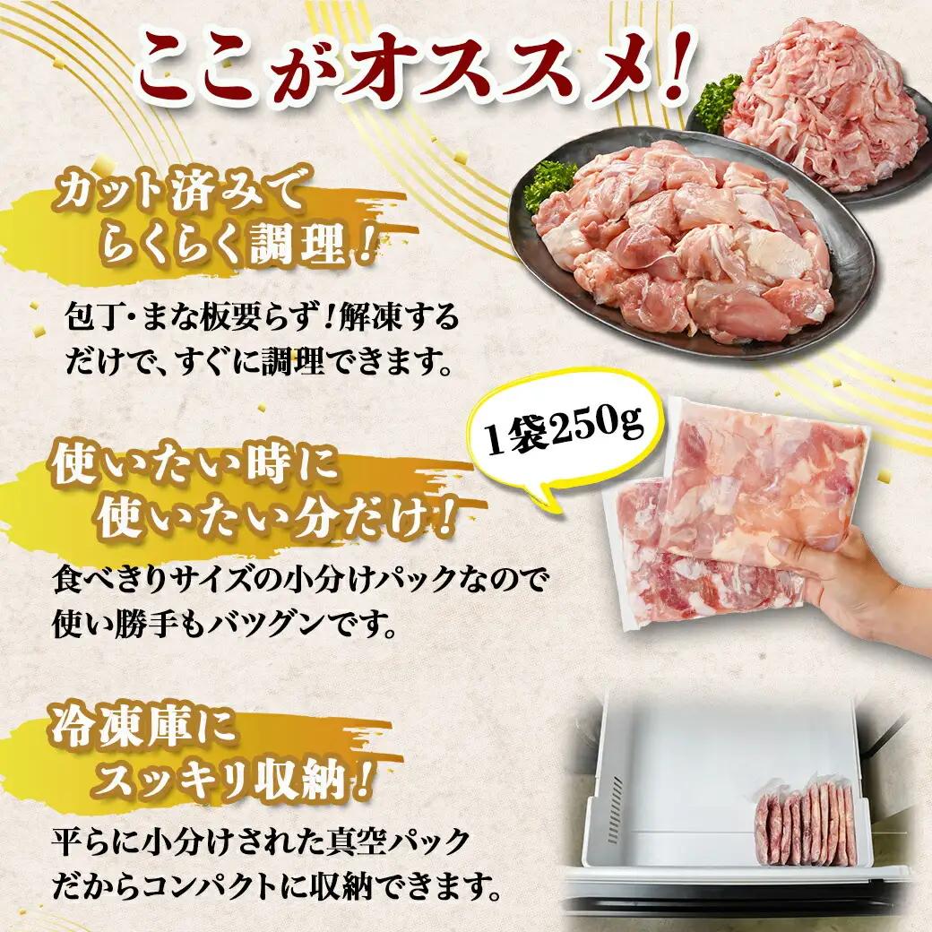 カット済!国産若鶏モモ肉&国産豚小間切れ【総重量5kg】〔21-L501〕_(都城市) 国産若鶏 モモ肉(カット済) 250g×10袋 国産豚 小間切れ 250g×10袋 真空パック