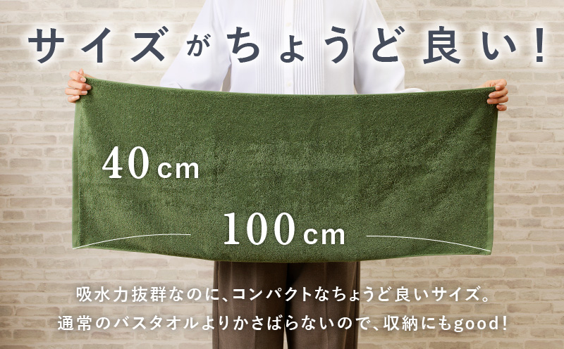 コンパクトバスタオル 6枚 ダークグリーン【速乾 中厚 ロングヘア?にも最適 泉州タオル 国内製造 国産 吸水 普段使い シンプル 日用品 家族 ファミリー】