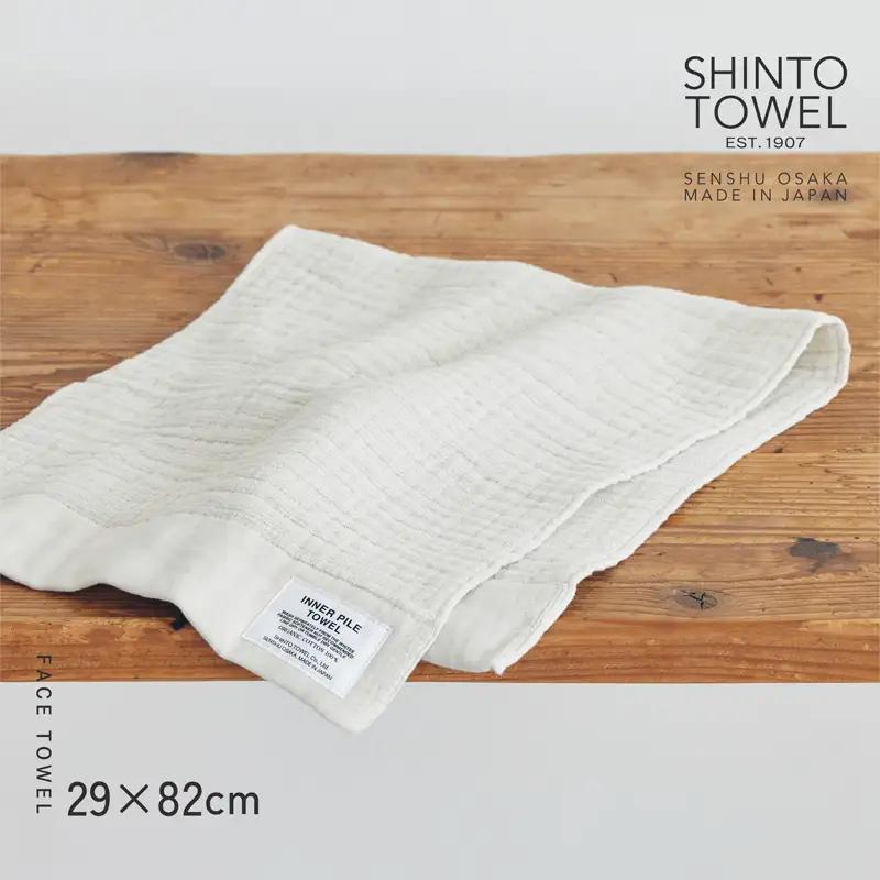 SHINTO TOWEL「インナーパイル・フェイスタオル」（アイボリー）3枚セット オーガニックコットン100%