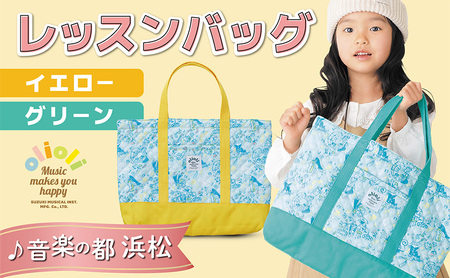 olioli　レッスンバッグ ファッション カバン  グリーン