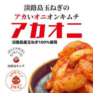淡路島キムチ　キムチ4種　お手軽ラミスタンドパック4 | キムチ おつまみ おかず 惣菜 セット 白菜 野菜 漬物 ごはんのお供 兵庫県 洲本市 淡路島