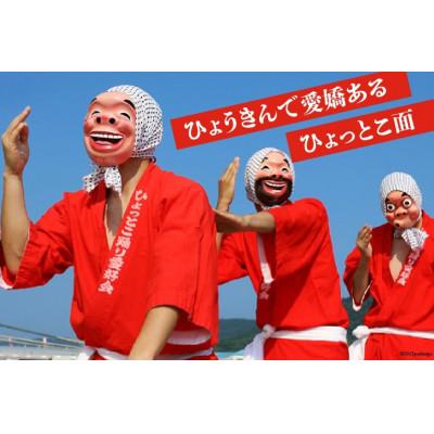ふるさと納税 日向市 手づくり日向ひょっとこ面1枚　8番 |  | 02