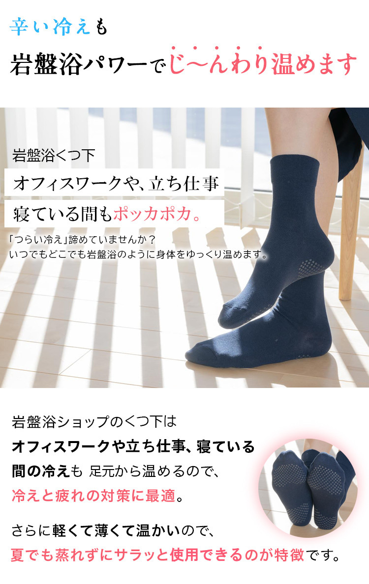 岩盤浴 綿100％ ゆったり靴下【ブラック】サイズ22～28cm 男女兼用 |  靴下  冷え対策 温活 人気 おすすめ 岩盤浴  北投石 遠赤外線 マイナスイオン 綿 冷房対策 寒さ対策 男女兼用 