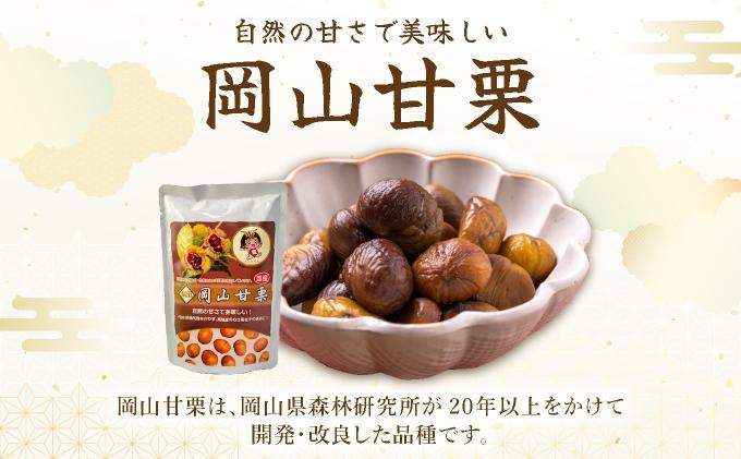岡山甘栗・15パック詰合せ ギフト【010-a012】
