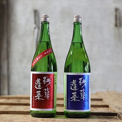 残草蓬莱(ざるそうほうらい)　1,800ml2本セット　純米吟醸　特別純米酒【1135386】