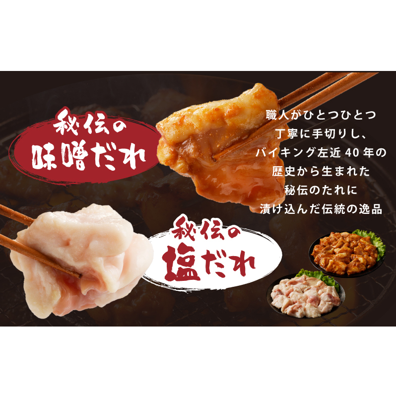 国産 牛肉 ホルモン 1kg 味付けMIX 味噌／塩だれ 焼肉用 小分け 250g×4P 010B1520_イメージ2