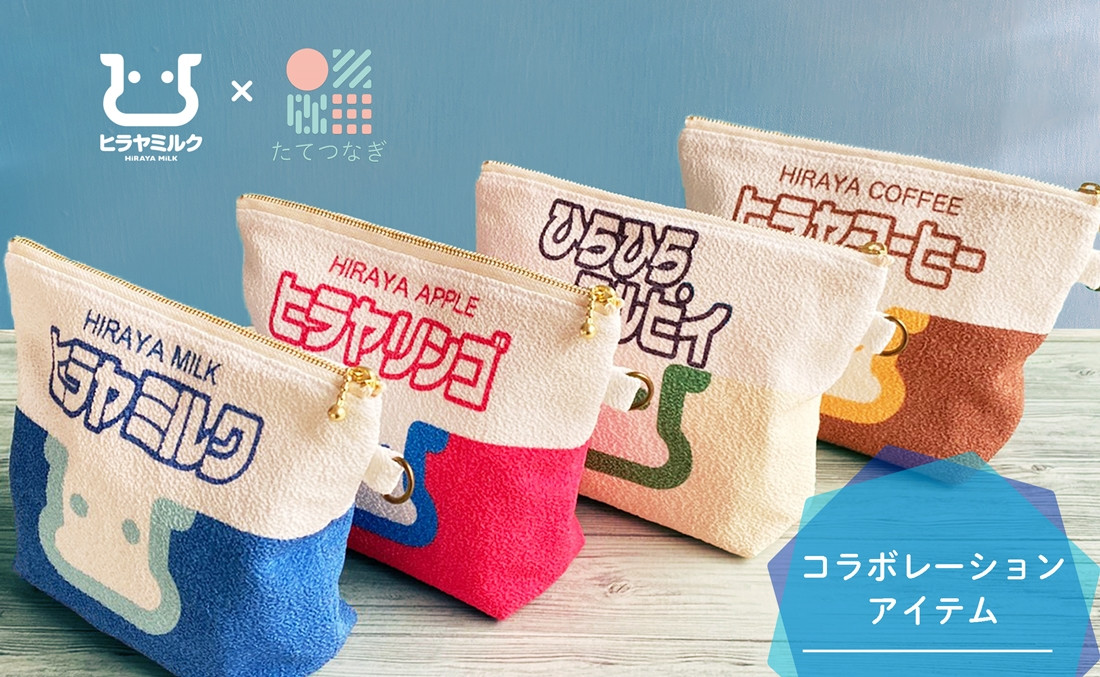 
            丹後ちりめんお化粧ポーチ（サイズ：約21cm×15cm）　ポーチ 小物入れ 鬼シボちりめん オリジナル コスメ かわいい レディース 女性 和雑貨 日本製 ファスナー コスメポーチ お祝い プレゼント ぽーち みるく 牛乳 洗濯可能 生産者支援 送料無料　DZ00006・DZ00007・DZ00008・DZ00011
          