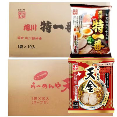 藤原製麺旭川製造天金醤油ラーメン1箱(10袋入)/特一番醤油ラーメン1箱(10袋入)乾麺_02135【1388127】