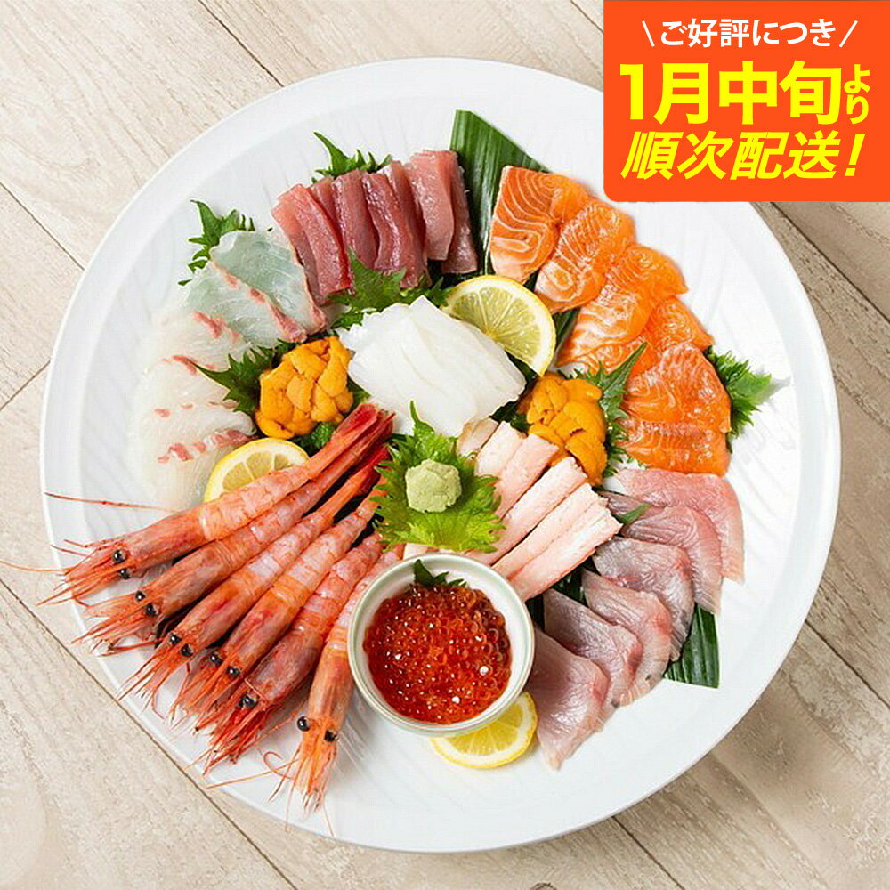 【ふるさと納税】城崎からお届け！手巻き寿司セット 約2人前 / 手巻き寿司 寿司ネタ 具 新鮮 手巻き寿司 ネタ セット ホームパーティー 旬の魚 鮮魚 お魚 海産物 魚 切り身 手巻き寿司ネタセット 冷蔵便 【城崎温泉 おけしょう鮮魚】【申込急増につき1月中旬以降の発送】