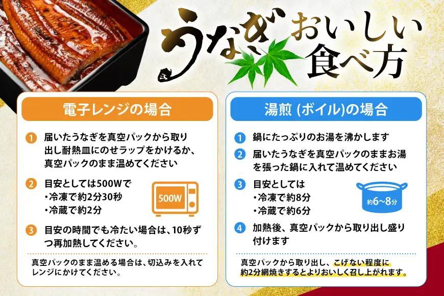【うなぎ】 うなぎ 国産 日向うなぎ 蒲焼 中 2尾 計250g以上