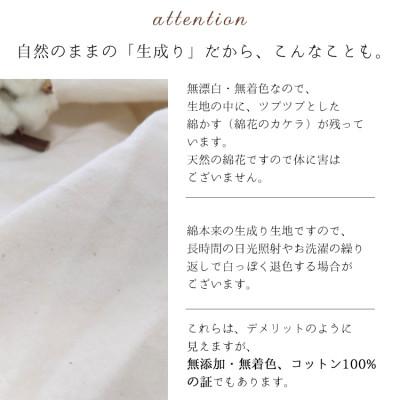 ふるさと納税 阪南市 敷きパッド 無添加 無漂白 オーガニックコットン フランネル シングルサイズ オールシーズン |  | 03