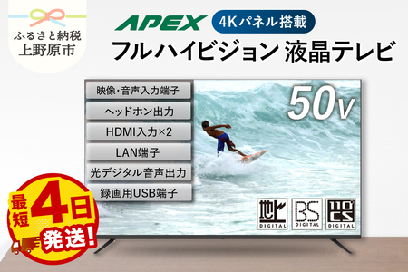 液晶テレビ 50V型 ハイビジョンTV テレビ