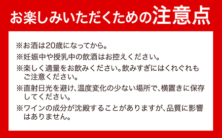 【3ヶ月定期便】南阿蘇村産ぶどう100%使用 赤ワイン RED cow 1本 750ml《お申込み月の翌月から出荷開始》熊本県 南阿蘇村 カベルネ・ソーヴィニヨン ヤマ・ソーヴィニヨン ワイン 酒 お