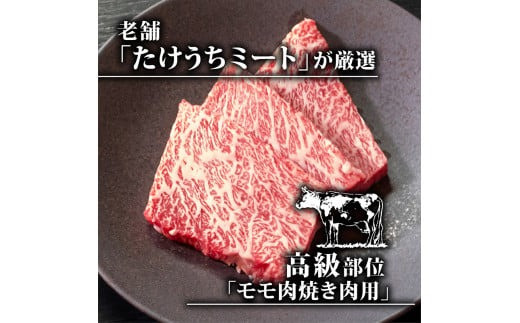 【定期4回】土佐黒毛和牛モモ肉焼肉用 計3.2kg【800g×4ヶ月連続お届け】