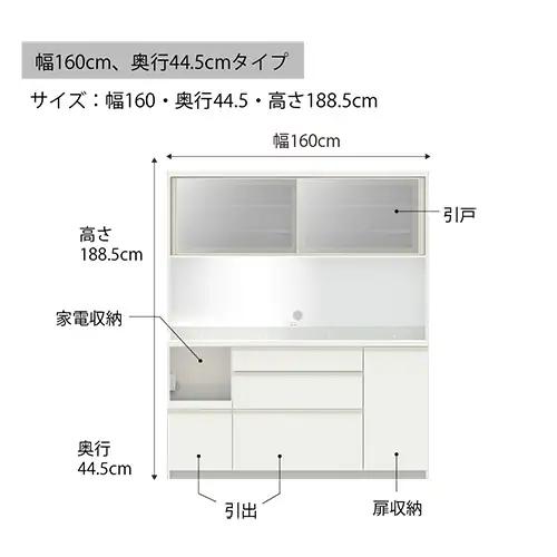 食器棚 カップボード 組立設置 EMA-S1600R [No.651]