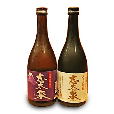 【ふるさと納税】 日本酒 720ml × 2本 飲み比べ セット 地酒 純米大吟醸 純米吟醸 志太泉 藤枝誉富士 宅飲み 熱燗 ギフト 贈答品 アルコール 飲料 人気 おすすめ 銘柄 地域特産品 美味しい 酒蔵 伝統 こだわり 日本の味 和食 晩酌 プレゼント 藤枝市 静岡県