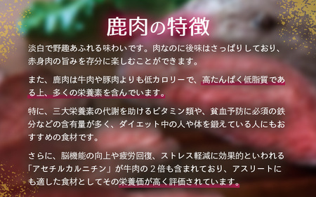 ジビエフランク (鹿) 3本 約195g 福井県美浜町産 ジビエ100% 鹿肉 [m77-a005]