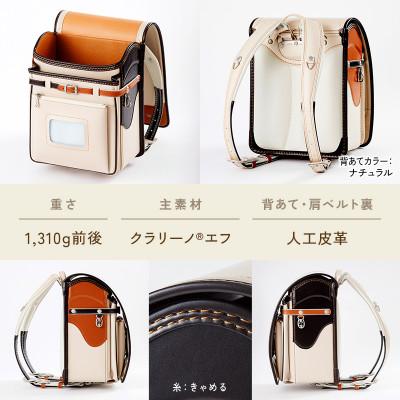 ふるさと納税 清須市 ごとうじゅうランドセル「ミケ」(チョコ×キャメル) |  | 01