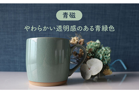 【美濃焼】one-colorマグカップ 2色セット (卯の花・青磁)【山二製陶所】 ティーカップ コーヒーカップ 食器 うつわ おしゃれ   [MDA011]