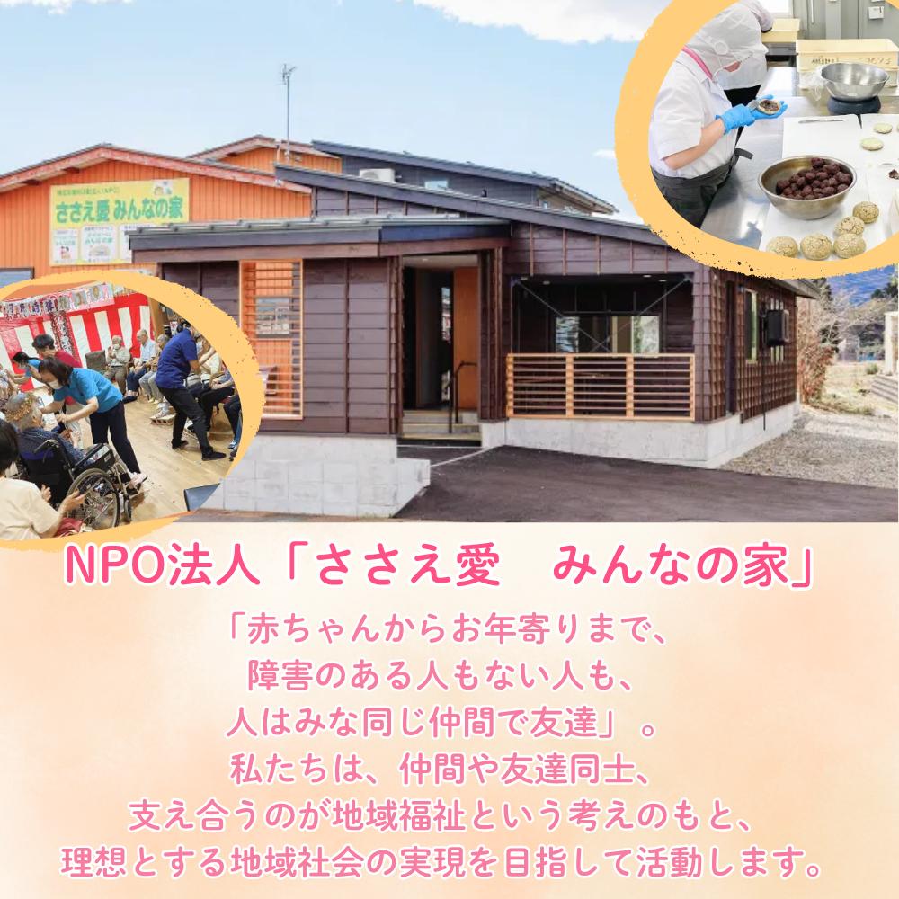 ちゃむちゃむチャーム(焼菓子)　10個 上越市 高田 銘菓