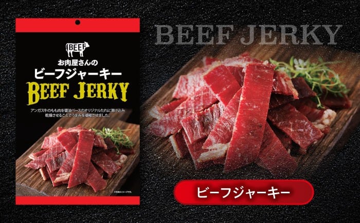 凝縮された肉のうまみ ジャーキー カルパス おつまみ おやつ