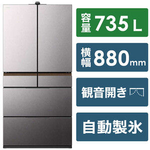 日立 冷蔵庫 【標準設置費込み】 6ドア フレンチドア (観音開き) 735L　R-WXC74X-X 大型 大容量 生活家電 家電