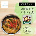 【ふるさと納税】tangobar　ごちそう缶詰　岩津ねぎの甘辛うま煮　192g×2缶　ごはんのお供やおつまみに【1553290】