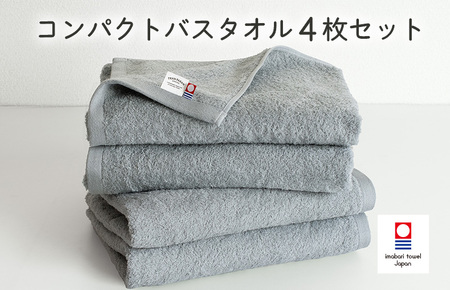 （今治タオルブランド認定品）ミニマルタオル　コンパクトバスタオル　4枚セット（グレー）【I004520CBT4GY】