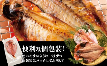 鯵 金目鯛 2種 10枚 個包装 国産 鯵 干物 贈答用