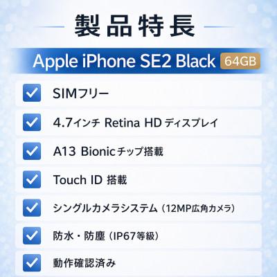 ふるさと納税 秦野市 iPhone SE 2nd Gen 64GB Black (SIMフリー) |  | 01