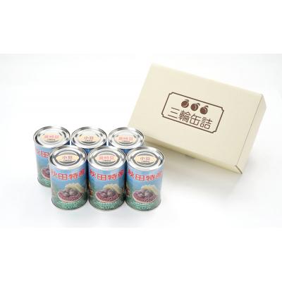 ふるさと納税 羽後町 伝統製法 煮豆2種 6缶セット[小豆・金時豆](480g/4号缶)[No.5325-0335] |  | 03