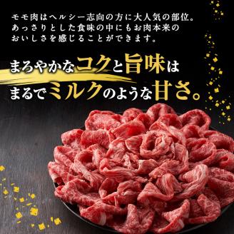 鹿児島県産黒毛和牛赤身モモスライス (計2kg・500g×4P) b8-024-2407