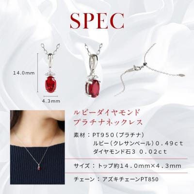 ふるさと納税 京都市 【京セラ】クレサンベール〈ルビー・天然ダイヤモンド〉ネックレス【プラチナ/7月誕生石】 |  | 02
