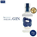 【ふるさと納税】野沢温泉蒸留所 オリジナルジン NOZAWA GIN 200ml×1本 | Gn2-1