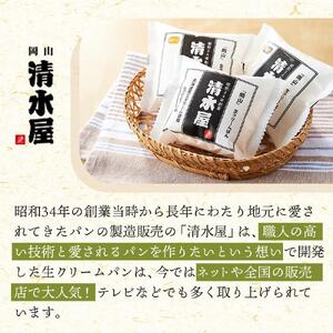 【定期便全6回】＜究極のふわとろ食感＞清水屋 生 クリームパン  12個 3種（カスタード・生クリーム・チョコ） | クリームパン