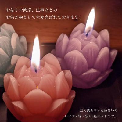 ふるさと納税 筑紫野市 蓮の花キャンドル3個セットとボタニカルキャンドル1個 |  | 01