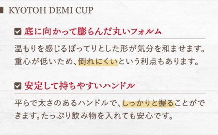 【美濃焼】 デミカップ 4点 カプチーノベージュ×グレイ KYOTOH DEMI CUP 【京陶窯業】食器 デミタスコーヒー エスプレッソ [TCO024]