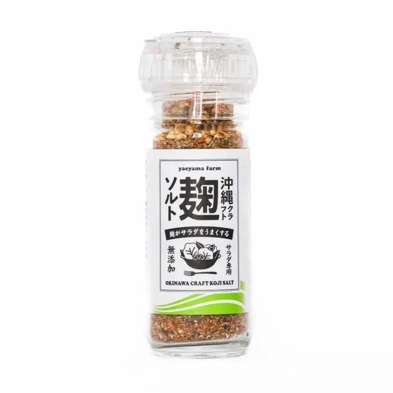 沖縄クラフト麹ソルト 3種詰め合わせセット