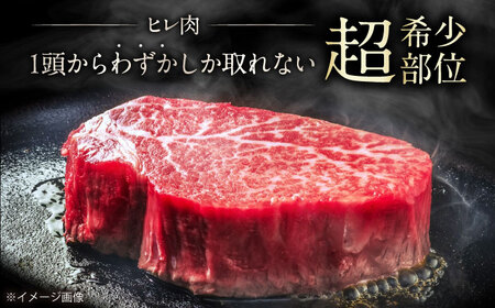 近江牛 A5 ヒレ ステーキ 120g×2[AQCS007] ヒレ