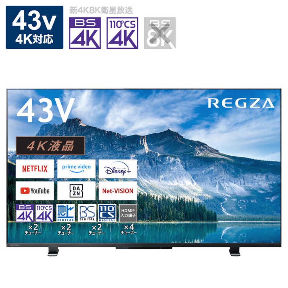 TVS REGZA【標準設置費込み】液晶テレビ REGZA ( レグザ ) 43V型 [ 4K対応 / BS・CS 4Kチューナー内蔵 / YouTube対応] 43M550M 【 テレビ TV 43型 43インチ 43V 液晶 4K M550M series Apple Airplay2対応 家電 人気 おすすめ 】
