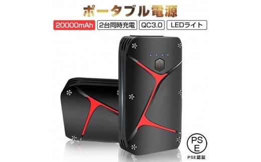 ジャンプスターター 12V車用エンジンスターター 20000mAh