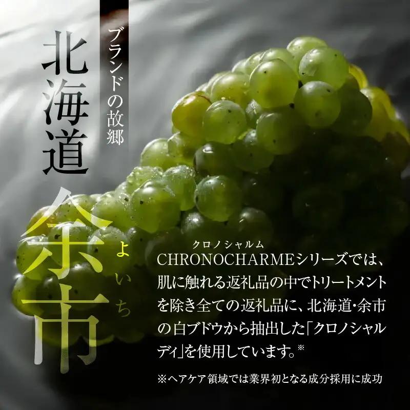 シグチコレクション ボディミルク 1本 300ml 【リノ クロノシャルム】_Y043-0034
