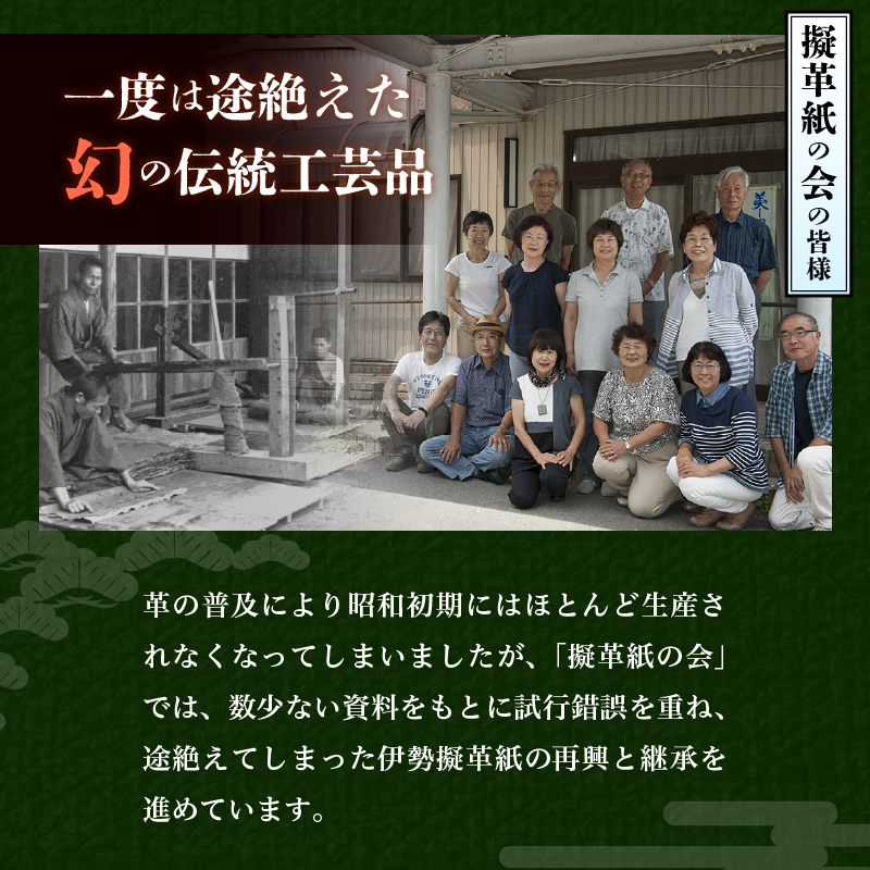 伊勢擬革紙 小銭入れ