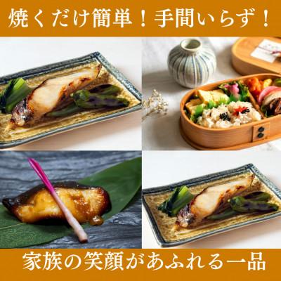 ふるさと納税 小浜市 銀鱈 ギンダラ 西京漬け 2切れ×6パック(計12切れ)脂がのって冷めても美味しい 白味噌仕立て |  | 02